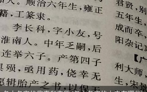 名人名字的趣事和来历(名人名字的由来有哪些)