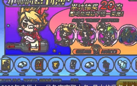 2023年农历十一月兔宝宝取小名 最火的乳名大全