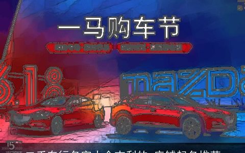 二手车行名字大全吉利的 店铺起名推荐