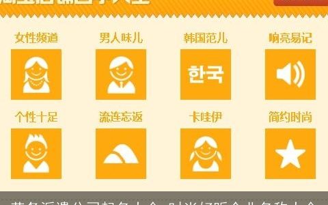 劳务派遣公司起名大全 时尚好听企业名称大全