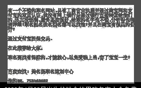 2023年4月23日出生的缺金的男孩名字大全免费