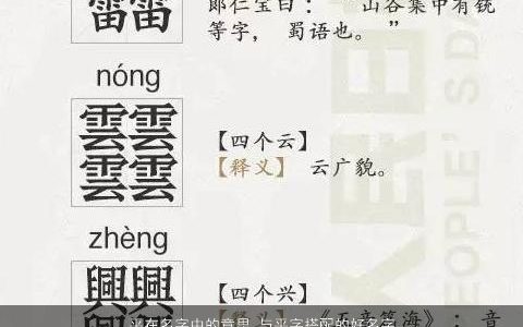 平在名字中的意思 与平字搭配的好名字大全 2023新颖有涵养的小孩名最新