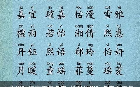 姓张男孩响亮霸气名字(姓张的男孩名字要霸气)
