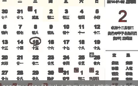 2024年11月21日出生女孩五行缺火明亮美好名字