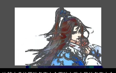 比较古典的男孩名字大全男孩文雅古风的名字大全