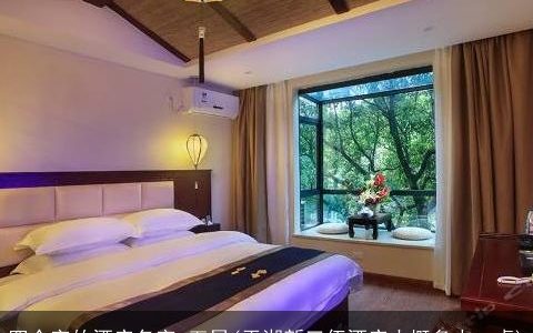 四个字的酒店名字 五星(平湖新三伍酒店大概多少一桌)