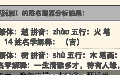 祁馨茹名字免费测分数