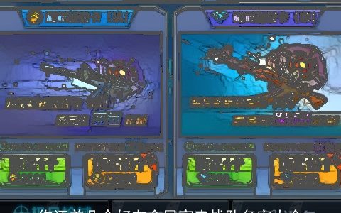 你还差几个好友全民突击战队名字大全