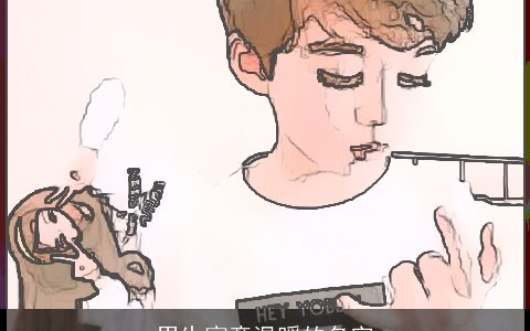 男生寓意温暖的名字