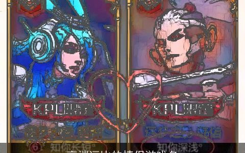 高端逗比的情侣游戏名