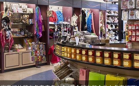 寓意好的超市名字店名大全(开个超市起个什么名字好呢)