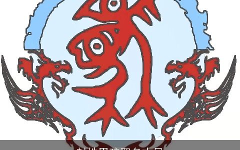 封姓男孩取名古风