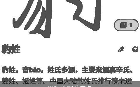 男孩姓郭单字名