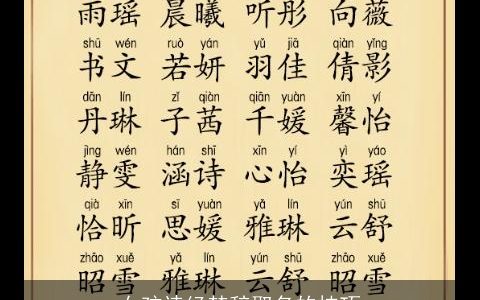 女孩诗经楚辞取名的技巧