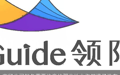 商贸公司起名需要注意的那些地方你都懂了没有