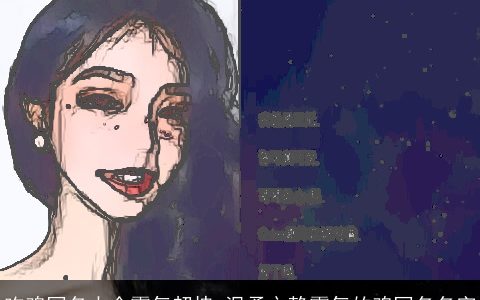 吃鸡网名大全霸气超拽 温柔文静霸气的鸡网名名字