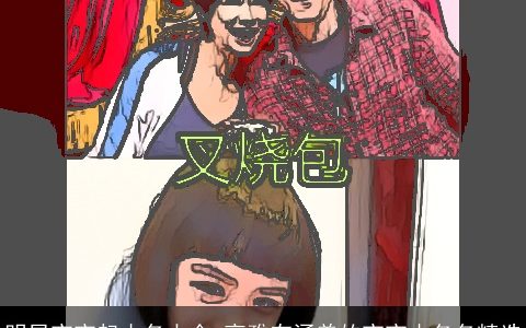 明星宝宝起小名大全 高雅有涵养的宝宝小名名精选