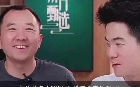 姓朱的名人明星(朱姓三个字的明星)