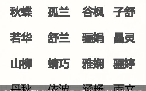 兔年出生的郭姓孩子名字要怎么取 能给宝宝加分的好名字