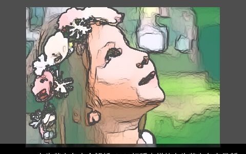 Phoebe 女生英文名大全解析 2023好听吉祥的女生英文名字最新