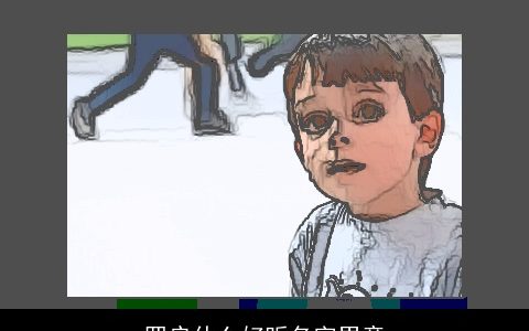 罗启什么好听名字男童