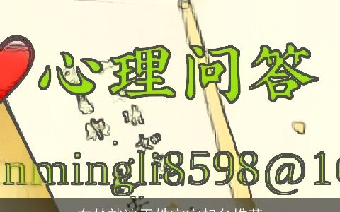 有梦就追于姓宝宝起名推荐