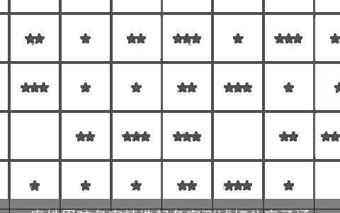 庞姓男孩名字精选起名字测试打分庞子涵