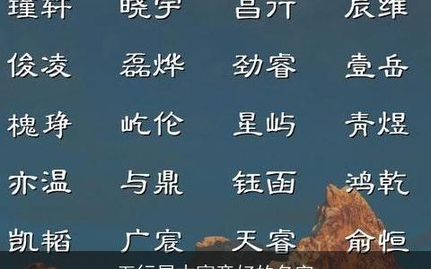 五行属木寓意好的名字