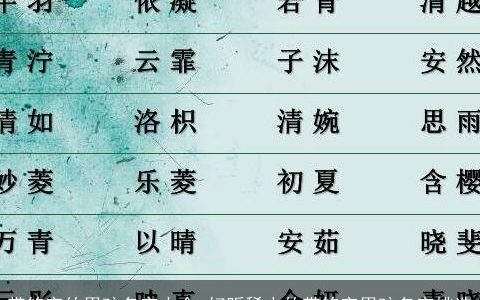 带铭字的男孩名字大全 好听稀少的带铭字男孩名字挑选