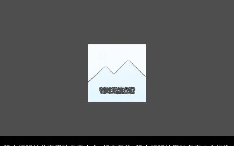 稀少好听的单字男孩名字大全 超有气势 稀少好听的男孩名字大全挑选