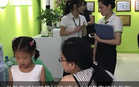 做教育培训前景如何(高大上的教育机构名字)