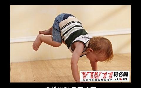 严姓男孩名字两字