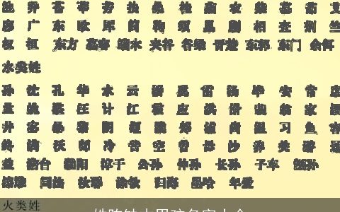 姓陈缺木男孩名字大全