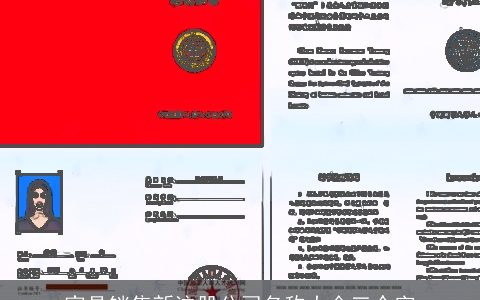 家具销售新注册公司名称大全三个字