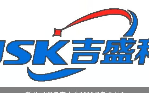 新公司取名字大全2024最新版的2