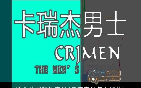 适合公司起的字号(名字字号怎么取的)