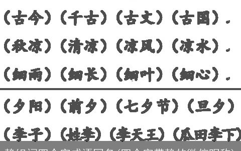 静组词四个字成语网名(四个字带静的微信昵称)