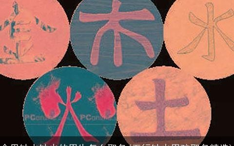 命里缺水缺火的男生怎么取名(五行缺火男孩取名精选)