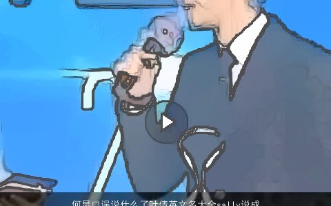 何炅口误说什么了叶倩英文名大全sally说成了lisa 2023诗意高雅的英文名字大全精挑