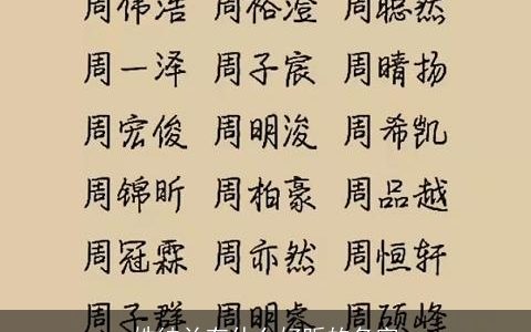 姓纳兰有什么好听的名字