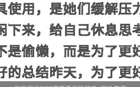 气质高冷2023最新最优微信名 掷地有声