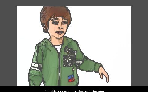 姓费男孩子气质名字