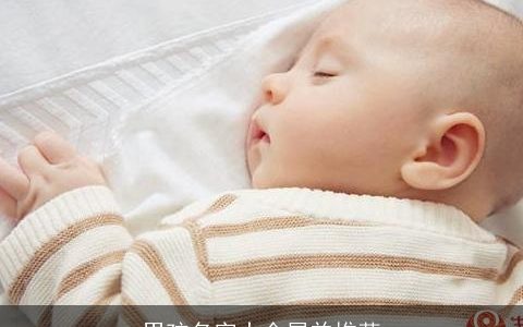 男孩名字大全属羊推荐