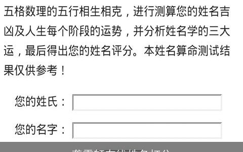 龚雯轩在线姓名打分