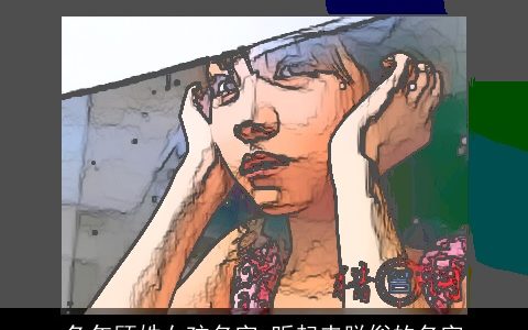 兔年顾姓女孩名字 听起来脱俗的名字