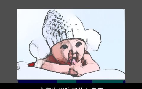 今年生男孩取什么名字