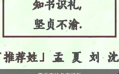 带季字的名字洋气