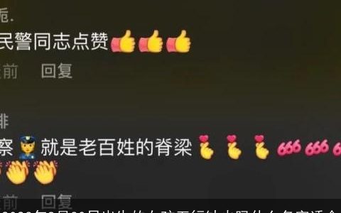 2023年8月30日出生的女孩五行缺火吗什么名字适合