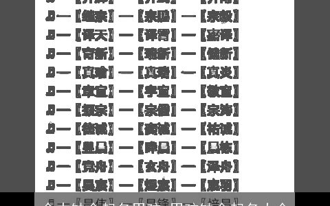 命中缺金起名男孩 男孩缺金起名大全