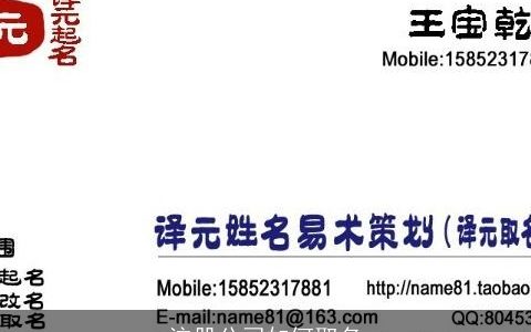 注册公司如何取名